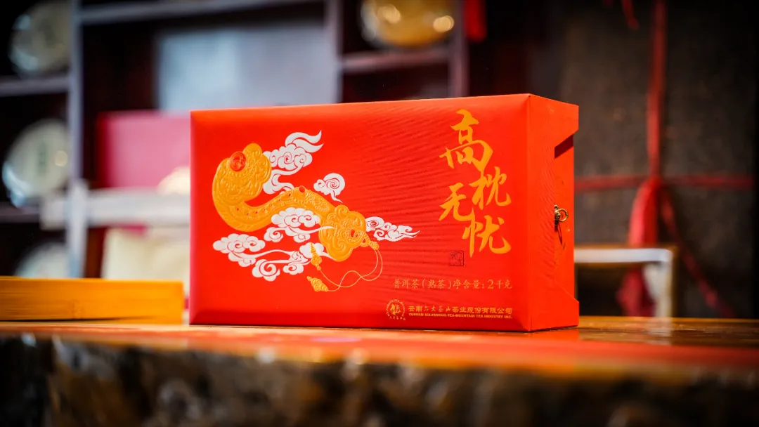 六大茶山限定新年好禮，解鎖虎年新玩法